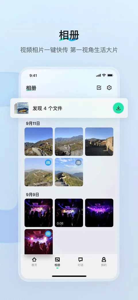 夸克AI眼镜app v1.6.2安卓版