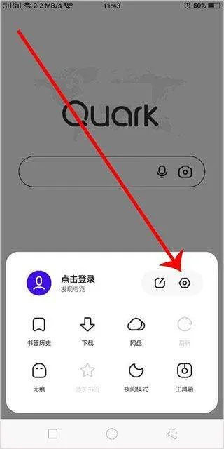 夸克app v10.7.0.1045安卓版