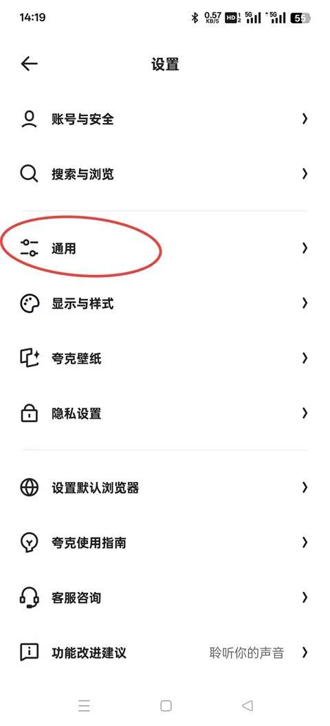 夸克app下载安装 v10.2.2.997 最新版