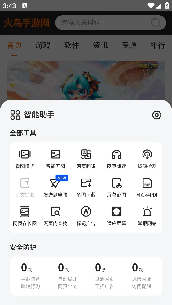 夸克app下载安装 v10.2.2.997 最新版