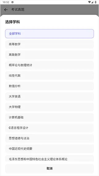 夸克大学通app v10.7.0.1045安卓版