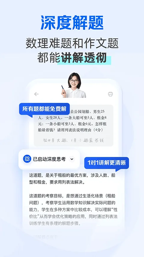 夸克学习app v7.18.0.895安卓版