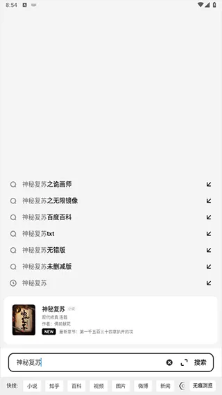 夸克小说app v10.3.5.1010安卓版