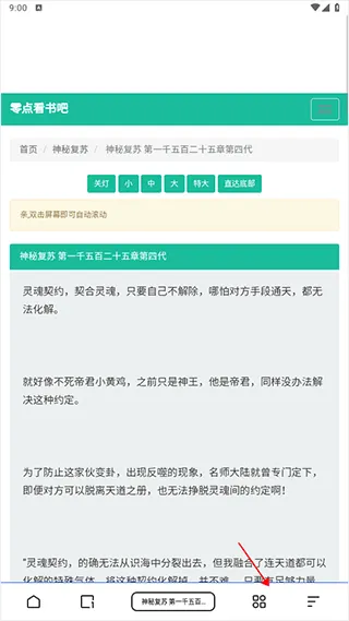 夸克小说app v10.3.5.1010安卓版