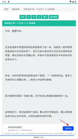 夸克小说app v10.3.5.1010安卓版
