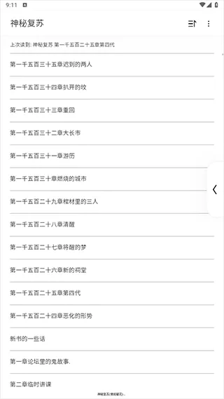 夸克小说app v10.3.5.1010安卓版