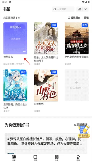 夸克小说app v10.6.0.1035安卓版