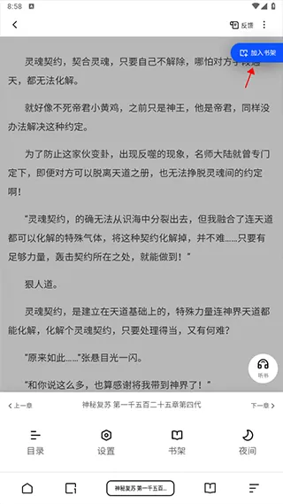 夸克小说app v10.6.0.1035安卓版
