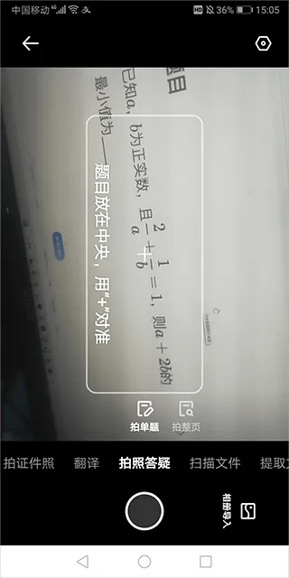 夸克扫描王app官方版 v10.3.5.436安卓版