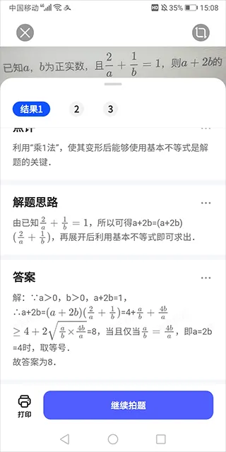 夸克扫描王app官方版 v10.3.5.436安卓版