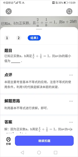 夸克扫描王app官方版 v10.4.0.437安卓版