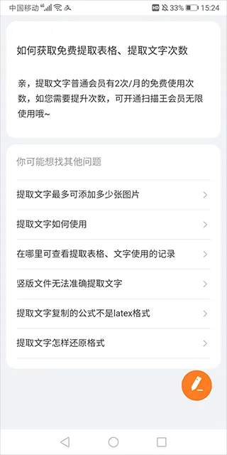 夸克扫描王app官方版 v10.5.0.439安卓版