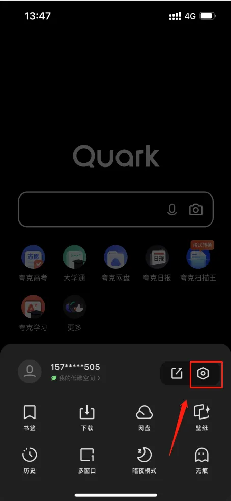 夸克搜索app v10.1.5.975安卓版