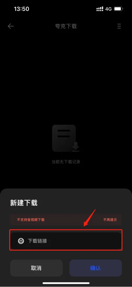 夸克搜索app v10.1.5.975安卓版