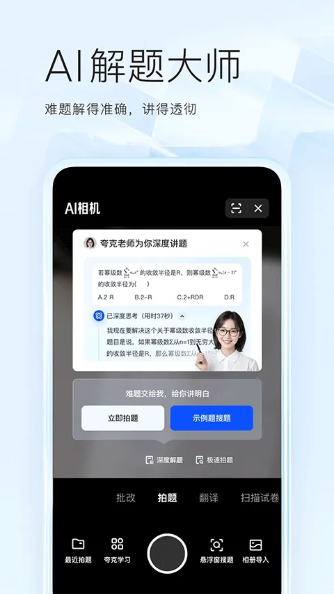 夸克搜索app v10.1.5.975安卓版