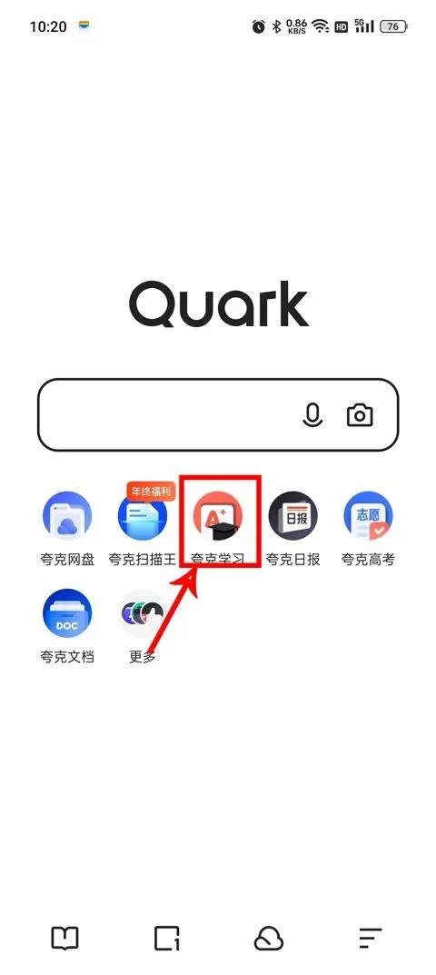 夸克搜题app v10.3.5.1010安卓版