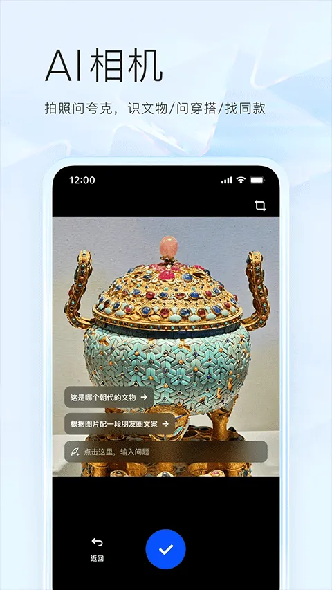 夸克搜题app v10.7.0.1045安卓版