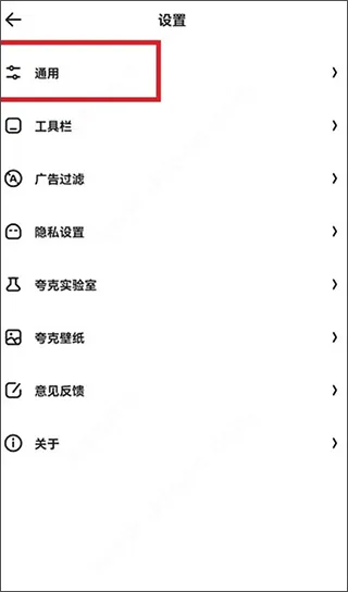 夸克浏览器2026最新版 v10.4.5.1020安卓版