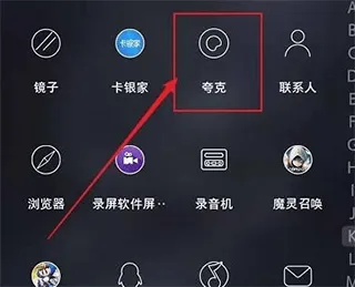 夸克浏览器2026最新版 v10.5.2.1027安卓版