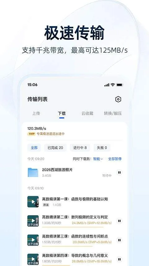 夸克网盘app v10.2.2.102  安卓版