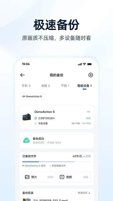 夸克网盘app v10.2.2.102安卓版