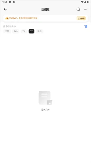 夸克网盘app v10.3.5.1010安卓版