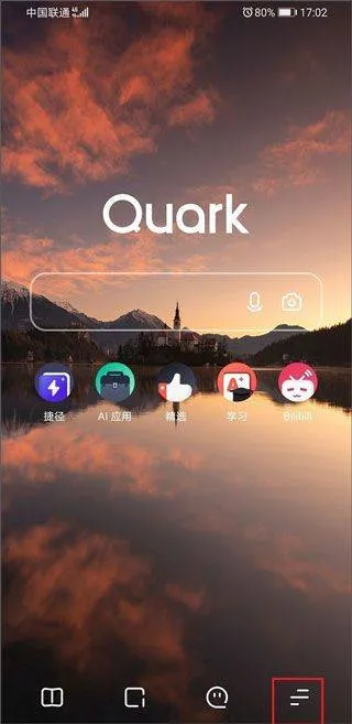 夸克网盘app v10.3.5.1010安卓版