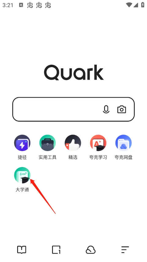 夸克高考志愿填报app v10.2.2.997安卓版