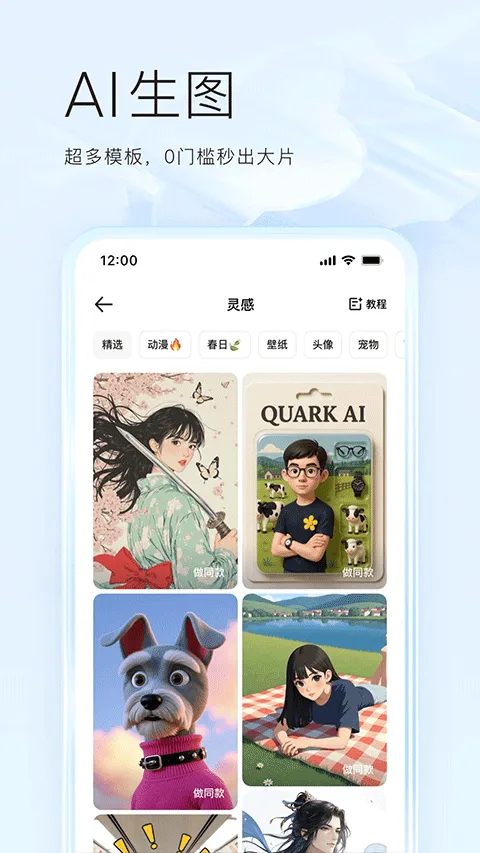 夸克高考志愿填报app v10.2.2.997安卓版