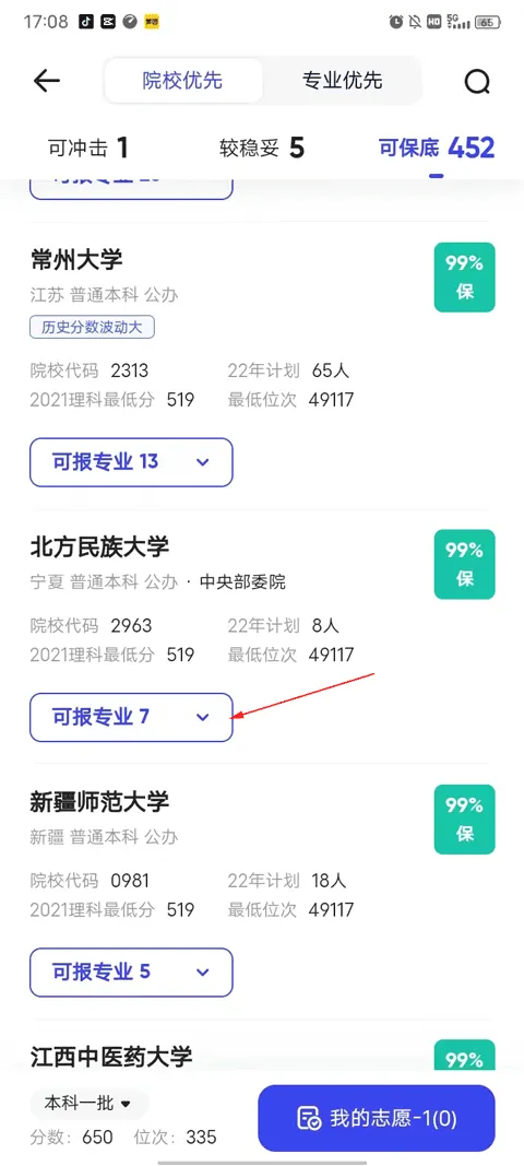 夸克高考志愿填报app v10.6.5.1040安卓版