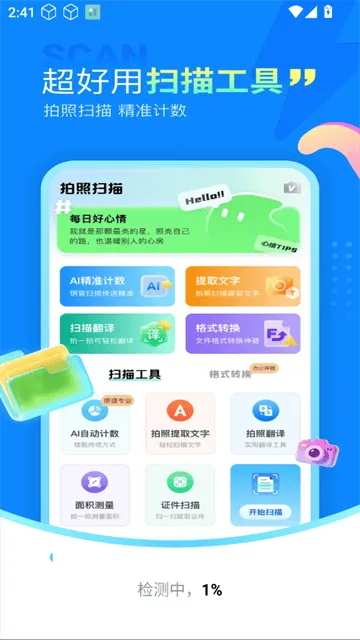 夸夸扫描工app 夸夸扫描工app