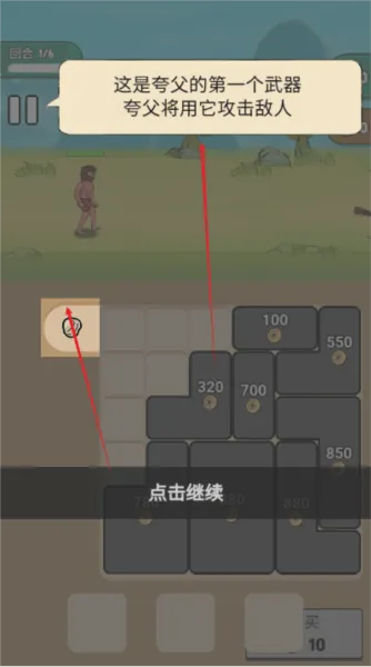 夸父冒险日记游戏下载 夸父冒险日记游戏下载