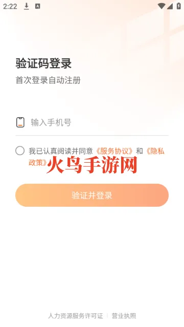 奇兵智工工人版app 奇兵智工工人版app