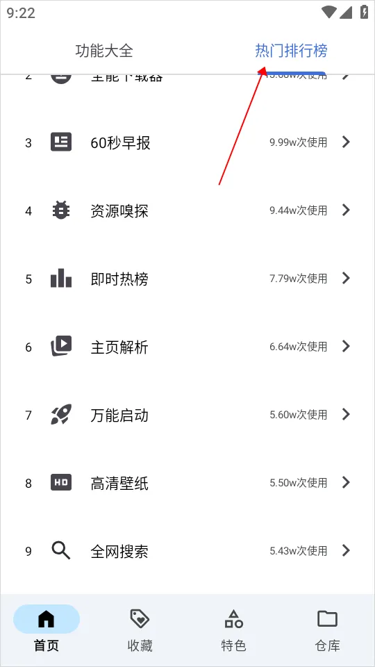 奇妙工具箱app v0.4.5安卓版
