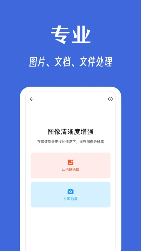 奇妙工具箱app v0.4.5安卓版