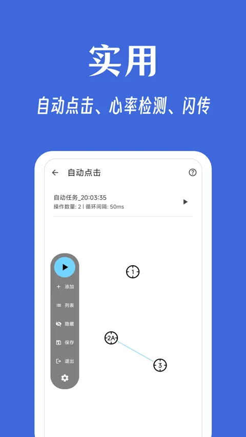 奇妙工具箱app v0.4.5安卓版