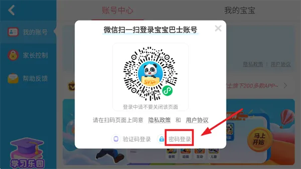 奇妙恐龙科普宝宝巴士 奇妙恐龙科普宝宝巴士