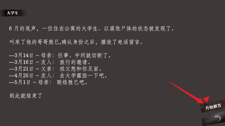 奇思妙想小故事手机游戏 v1.02 安卓版 奇思妙想小故事手机游戏 v1.02 安卓版