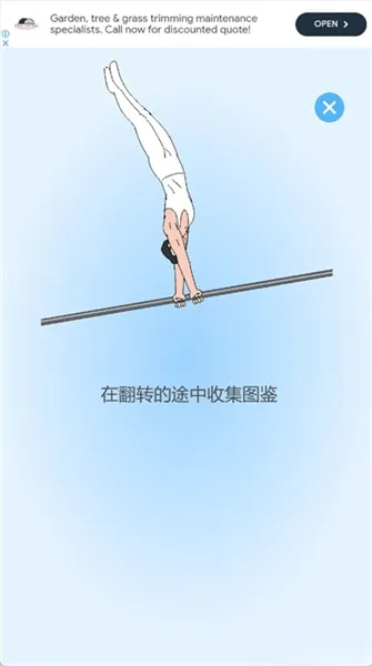 奇怪的单杠游戏 v1.0.10 最新版 游戏游玩配图3