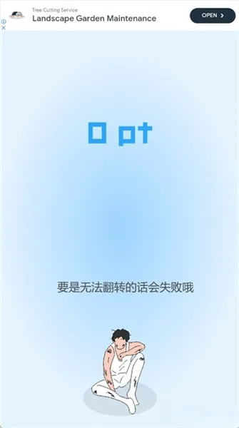 奇怪的单杠游戏 v1.0.10 最新版 游戏游玩配图4