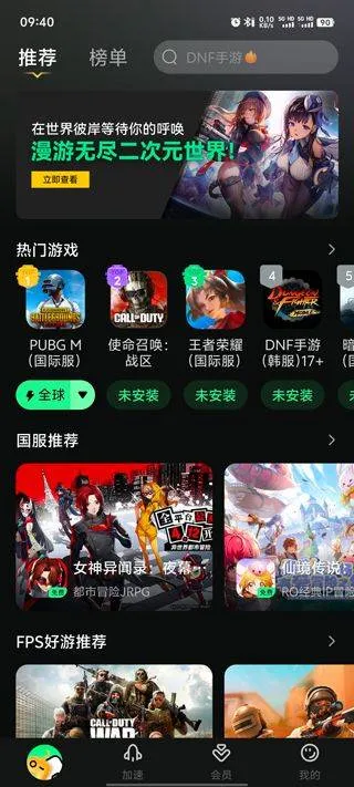 奇游手游加速器 v3.23.0