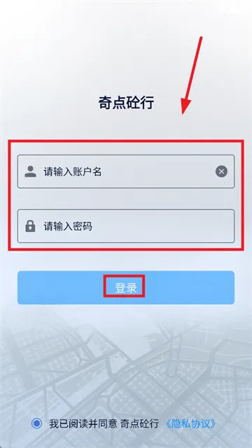 奇点砼行APP安卓版 奇点砼行APP安卓版