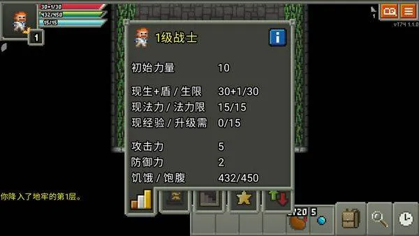 奇袭像素地牢 vT74 1.1.0安卓版