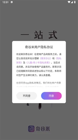 奇谷米app v1.1.20安卓版