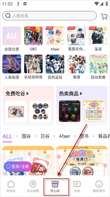 奇谷米app v1.1.24安卓版