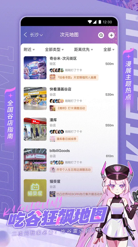 奇谷米app v1.1.24安卓版