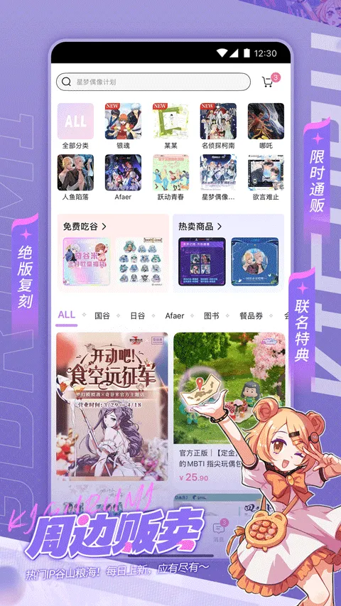 奇谷米app v1.1.24安卓版