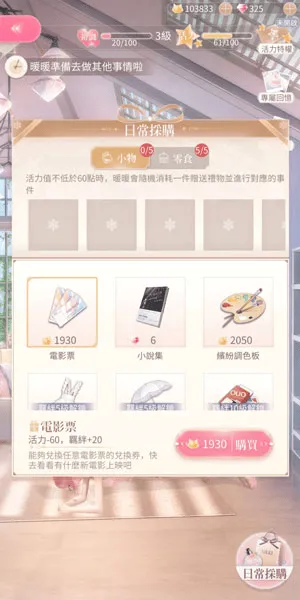 奇迹暖暖最新版 v12.6.0安卓版