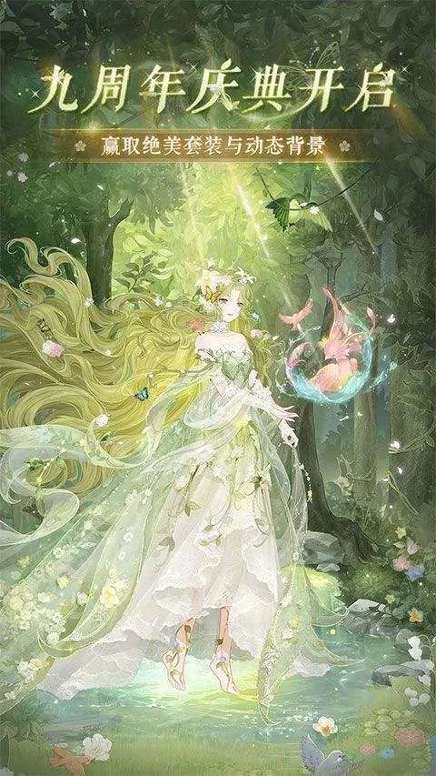 奇迹暖暖最新版 v12.6.0安卓版