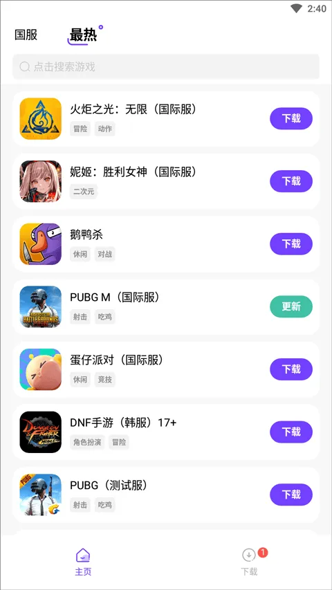 奇迹盒子下载安装 v1.3 最新版 奇迹盒子下载安装 v1.3 最新版